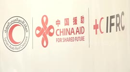 China Aid, IFRC launch humanitarian project to strengthen Syrian health sector