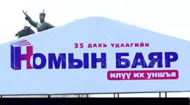 35th edition of Mongolia's National Book Festival kicks off