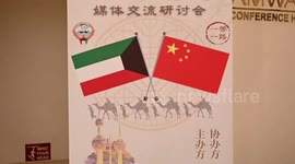 Media seminar on BRI cooperation held in Kuwait