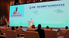 China-GCC Countries Forum on Industrial and Investment Cooperation held in China's Xiamen