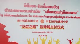 Lao primary school receives basketball court from Chinese company