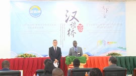 Zambia holds Chinese language competition