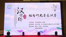 Chinese proficiency competition in Myanmar enhances communicating skills