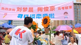 China: It's OK To Fall in Love as GAOKAO Ends in Fuyang