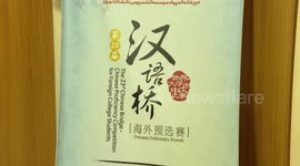 Chinese language proficiency competition held in Iran's capital