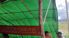Chinese medical team provides free medical services to landslide-wrecked region in Papua New Guinea