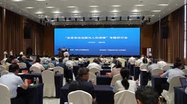 China holds symposium on law-based governance on all fronts, human rights protection