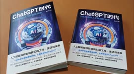China: ChatGPT Books