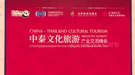 Industry summit eyes strengthening China-Thailand cooperation in tourism