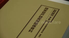 New book by Japanese scholar reveals Japan's WWII clandestine warfare truths
