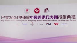 Hong Kong holds flag presentation ceremony for Paris Olympics delegation