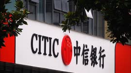 China: China CITIC Bank