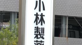 Japan: 100 deaths suspected related to Japan drugmaker's supplements