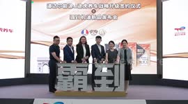 Chinese automotive service provider furthers cooperation with French energy giant