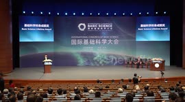 Conference to boost global basic science exchange opens in Beijing