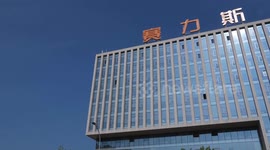 China: SERES Headquarters Building in China‘ Chongqing