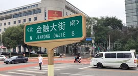 China: Beijing Financial Street