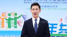Senior youth representatives praise China's leadership in promoting sustainable development