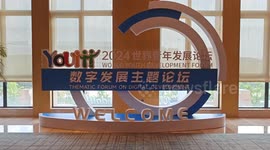 World Youth Development Forum highlights digital development in China's Chongqing