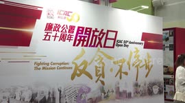 Hong Kong's ICAC celebrates 50th anniversary