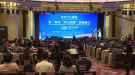 Hong Kong holds Bauhinia forum to review development practice, explore sci-tech future