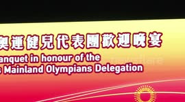 HKSAR gov't hosts welcome banquet for Chinese Olympic champions