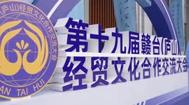 Taiwan compatriots embrace promising investment market in Chinese mainland