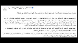 Egypt rejects Israel's claim of weapon smuggling from Egypt into Gaza