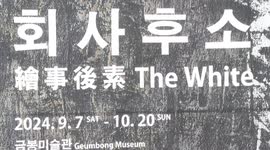 China Pavilion opens at Gwangju Biennale in S. Korea