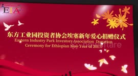 Chinese association extends help to needy Ethiopians ahead of New Year