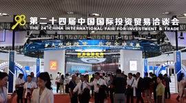 German manufacturing delegation seeks Chinese partners at CIFIT
