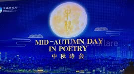 Poetry event held in Jordan to mark China's Mid-Autumn Festival