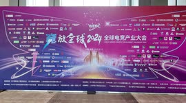 China's Chengdu hosts first world esports industry development conference