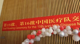 Namibia looks to expand Chinese medical services amid growing popularity
