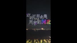 2,000 drones stage spectacular light show in Hebei, China