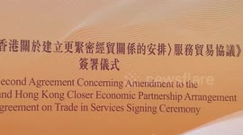 Hong Kong, mainland to further promote competitiveness of professional services sector: HKSAR chief executive