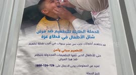 Second round of polio vaccination set to begin on Oct. 14 in Gaza