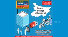 3rd Bihar Medical Expo 2024: An International Exhibition on Medical Industry, Hospital & Surgical Equipment's, Diagnostic & Laboratories appliances, Health-care Facilities & Consumables at Gyan Bhawan Exhibition Center, Patna from 16th to 18th November 20
