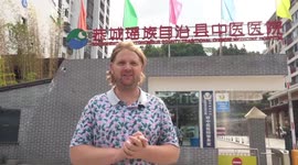 American expat experiences TCM in S China