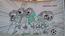 Iraq's Amputee Football Championship concludes in Baghdad