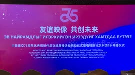 Mongolian audiences embrace Chinese TV Series, films