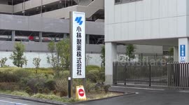 Japan: Japan's Kobayashi Pharma reports 10.1 billion yen loss related to beni-koji scandal