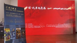 Chinese film showcase held in Jordan