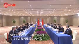 Brazil: Xi calls for sustained partnership to boost development of China, Argentina