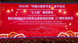 220 Nepali students awarded Chinese ambassador scholarship