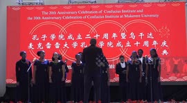 Confucius Institute in Uganda celebrates 10th anniversary of establishment