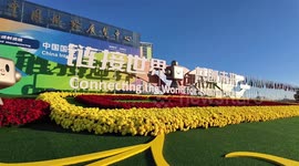 Business leaders advocate barrier-free trade at China Int'l Supply Chain Expo