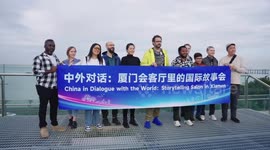 Xiamen's ecological protection efforts set example for other cities: foreign visitors