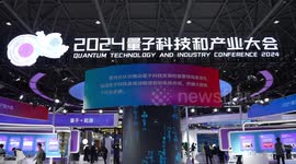 Quantum technology conference kicks off in China showcasing innovative applications