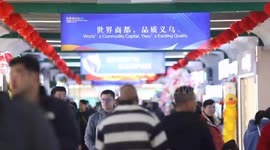 China: Yiwu-Madrid freight train service celebrates 10th anniversary